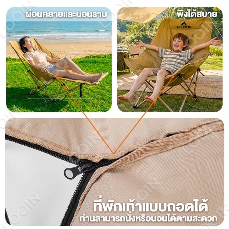 เก้าอี้แคมป์ปิ้ง เก้าอี้สนามพับได้ 3ระดับ พร้อมที่วางขา แบบพกพา แถมถุงเก็บ รับน้ำหนัก300กก - 1
