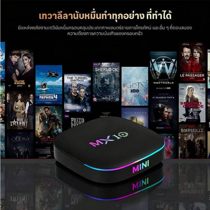 TV BOX กล่องทีวี Android 13.0 รองรับภาษาไทย 4K UHD 2.4/5G WiFi6 รองรับ Disney/YouTube MX10 - 3