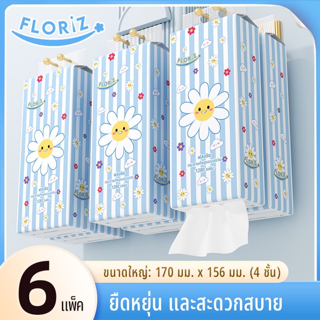 [1 ลัง 6 ห่อ] Floriz Tissue กระดาษทิชชู ฟลอริซ คอมฟอร์ทพรีเมียม แบบแขวน กระดาษเช็ดหน้า ลายเฉดสีฟ้า - 1