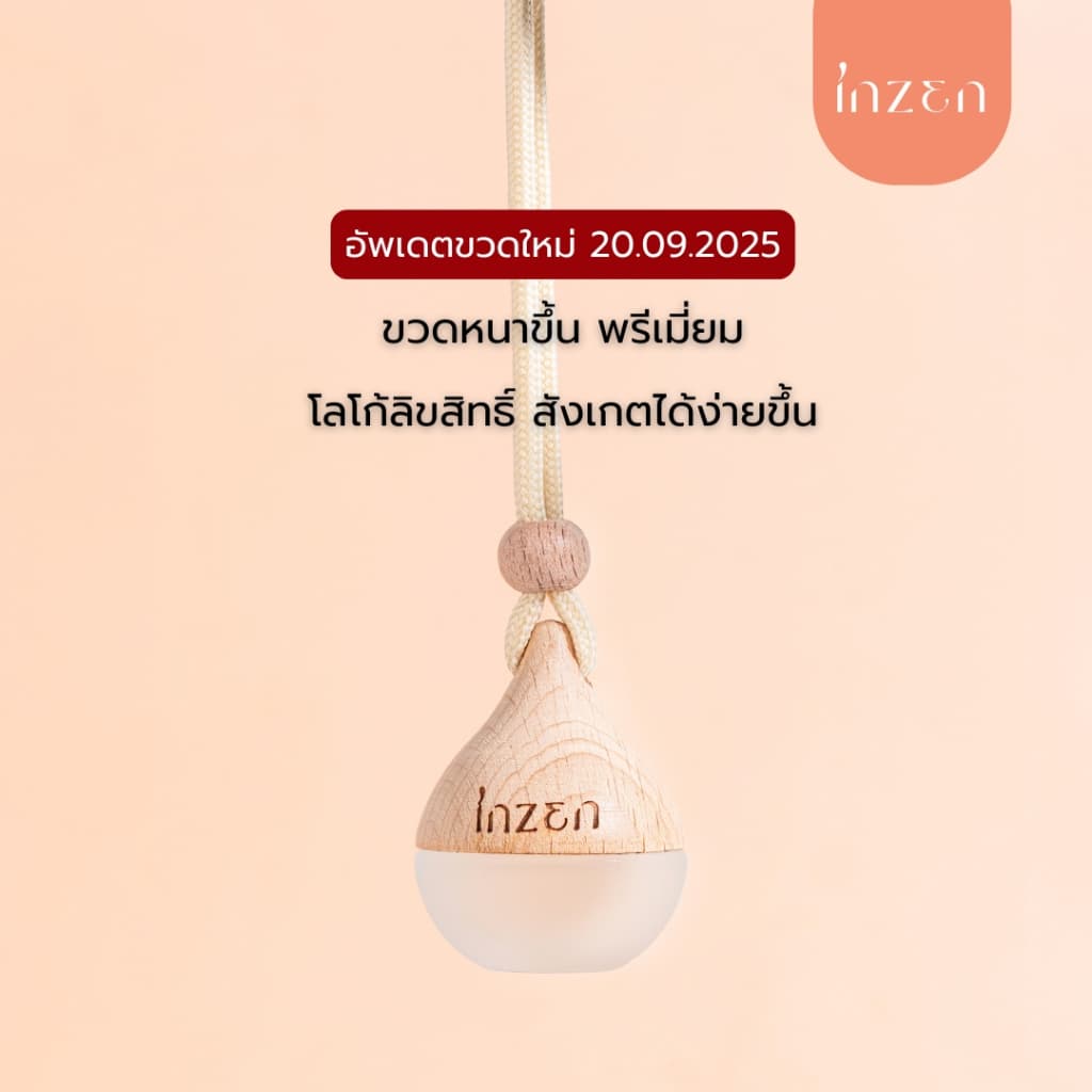 [7] อินเซ็น น้ำหอมรถยนต์ แบบแขวน 7 มล. รุ่น คาร์บอล หอมนานหลายสัปดาห์ - 1