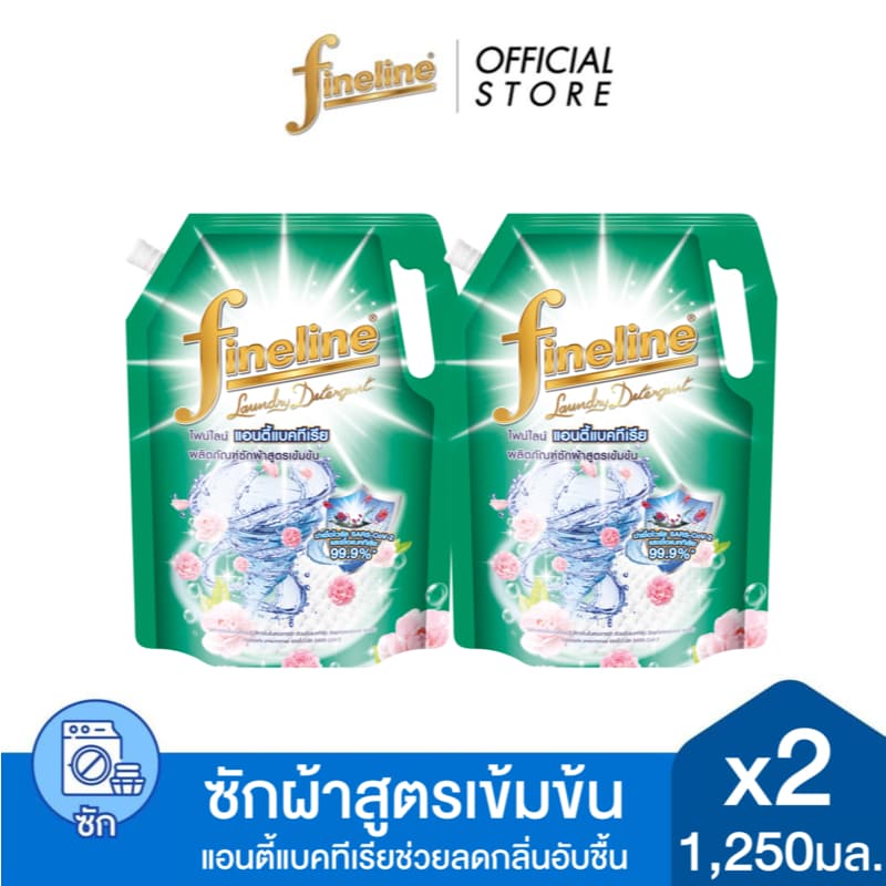 [1เเถม1] Fineline ไฟน์ไลน์ผลิตภัณฑ์ซักผ้า 1,250 มล. x2 - 5