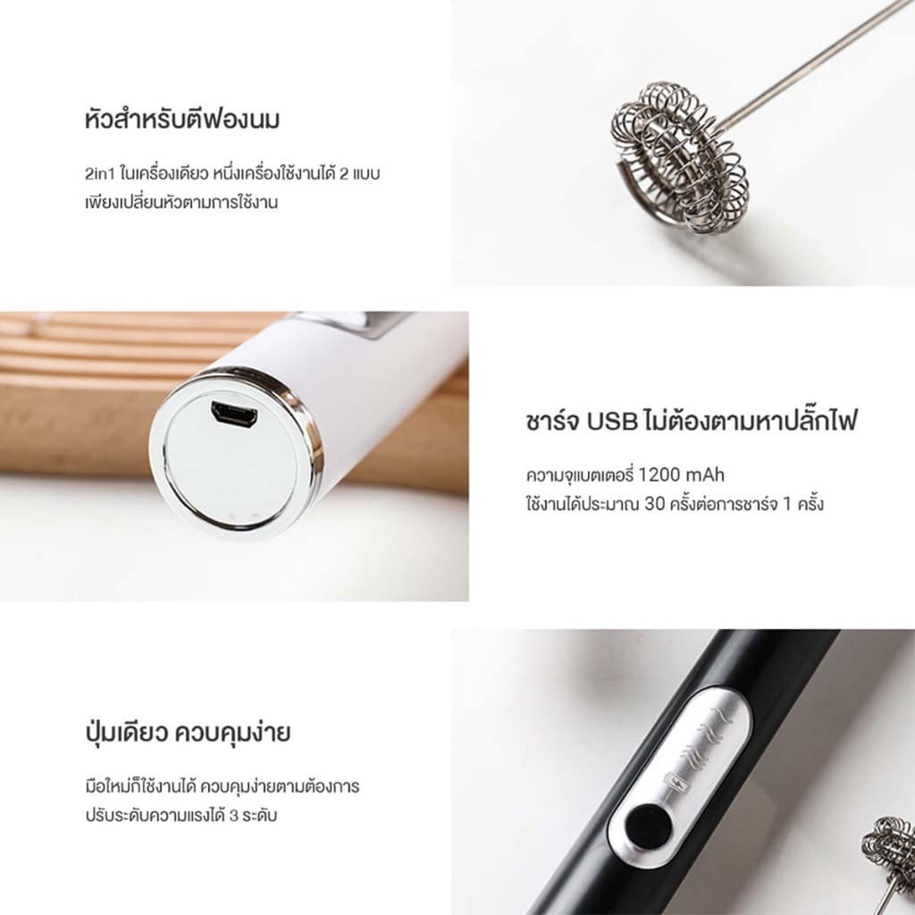 Lofthome เครื่องตีฟองนม เครื่องตีไข่ ปรับได้3ระดับ ชาร์จUSB - 6
