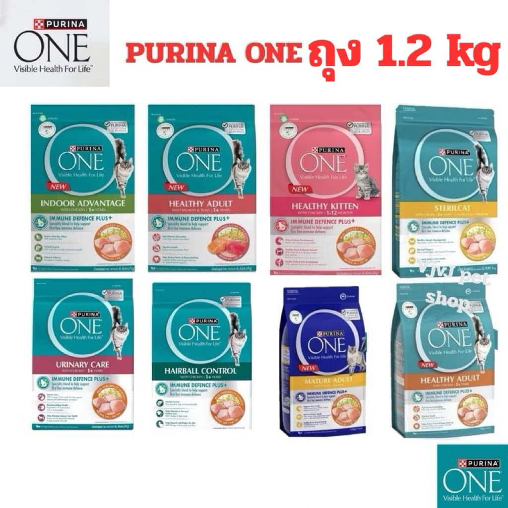 [ถูกสุด] Purina ONE เพียวริน่า วัน อาหารแมว ขนาด 1.2 kg