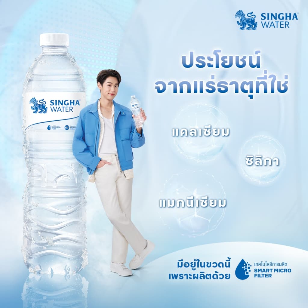 [ส่งในกทม.และปริมณฑล อยุธยา เชียงใหม่ ลำพูน]  น้ำดื่มสิงห์ 1.5 ล. จำนวน 10 แพ็ค รวม 60 ขวด - 3