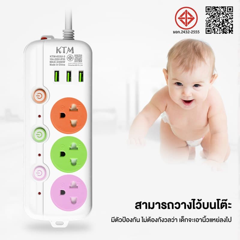 ปลั๊กไฟ3ช่อง/4ช่อง/5ช่อง มีUSB 2300W มีมอก. รางปลั๊กไฟ  ปลั๊กพ่วงอเนกประสงค์ 3/5/10เมตรเต็ม - 1