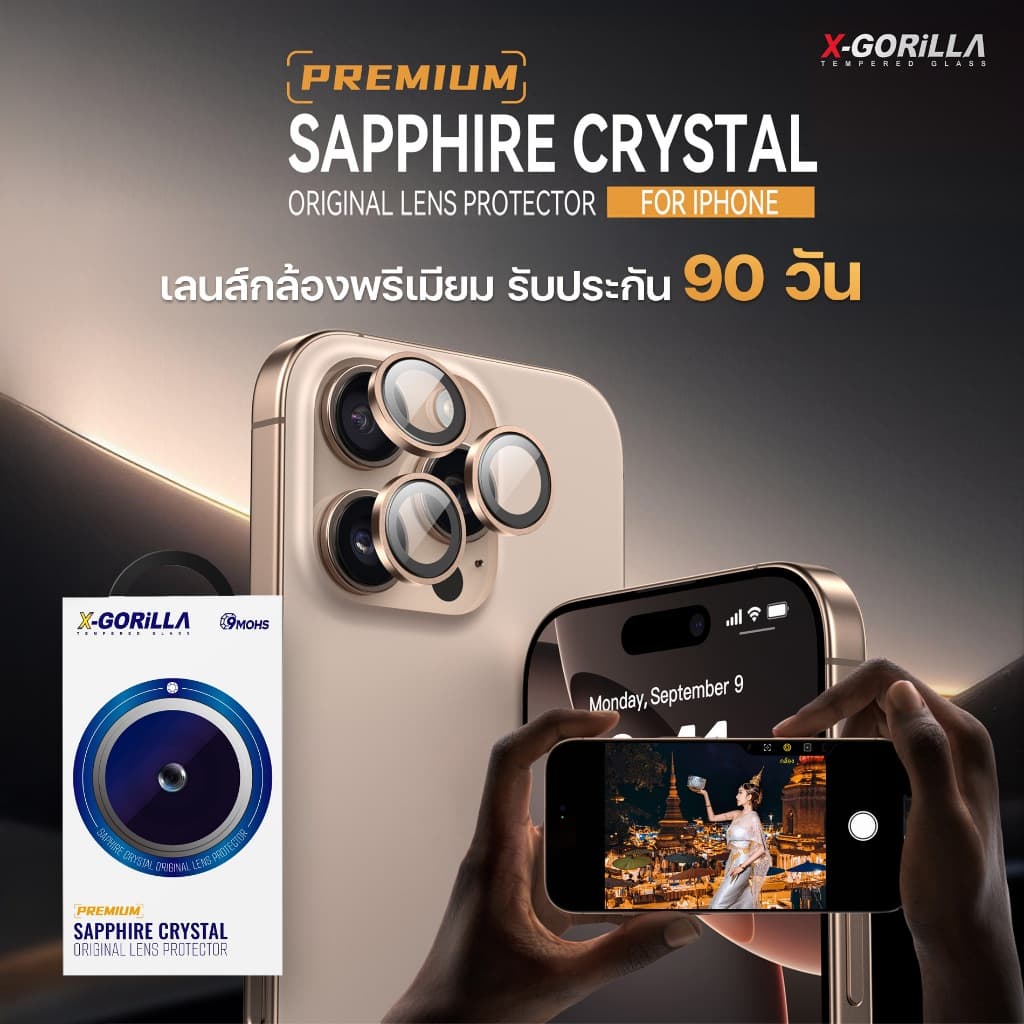 X-GORiLLA เลนส์กล้องกันรอยเกรดพรีเมี่ยม （รับประกัน90วัน)มีบล็อกช่วยติดเคลือบแซฟไฟร์มาตราฐานGIA
