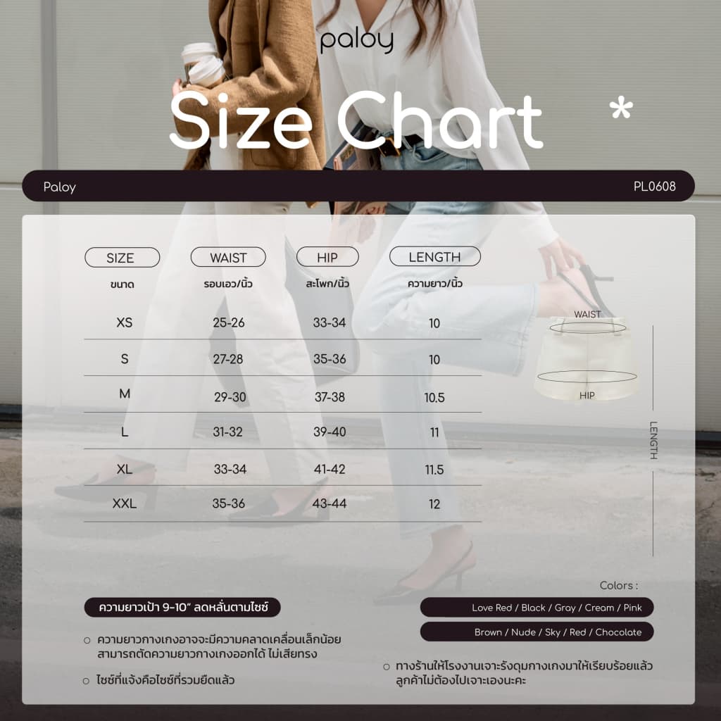 [Best Seller] Paloy - PL0608 Kendie Short กางเกงขาสั้นเอวต่ำ มีซับใน - 4