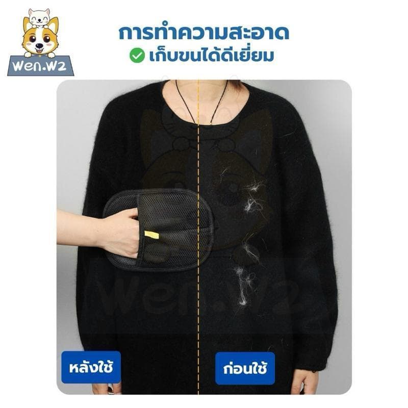 wen.W2【ศัตรูตัวฉกาจของขนบนโซฟา-เตียง】ถุงมือลอกขนสัตว์เลี้ยง ของต้องมี กำจัดขนง่ายเร็ว เห็นผลชัดเจน - 1