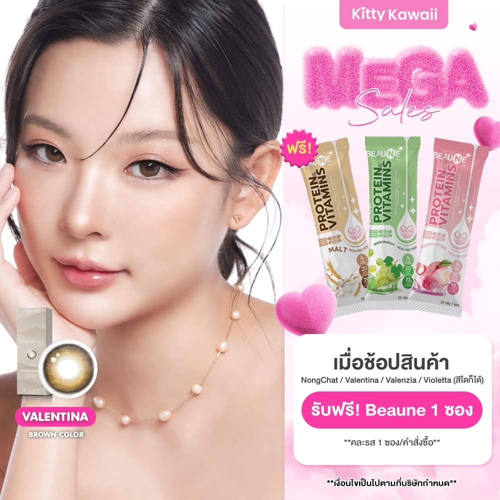 [ขายดี] VATANIKA LENS : Valentina Brown คอนแทคเลนส์โดย แพร วทานิกา