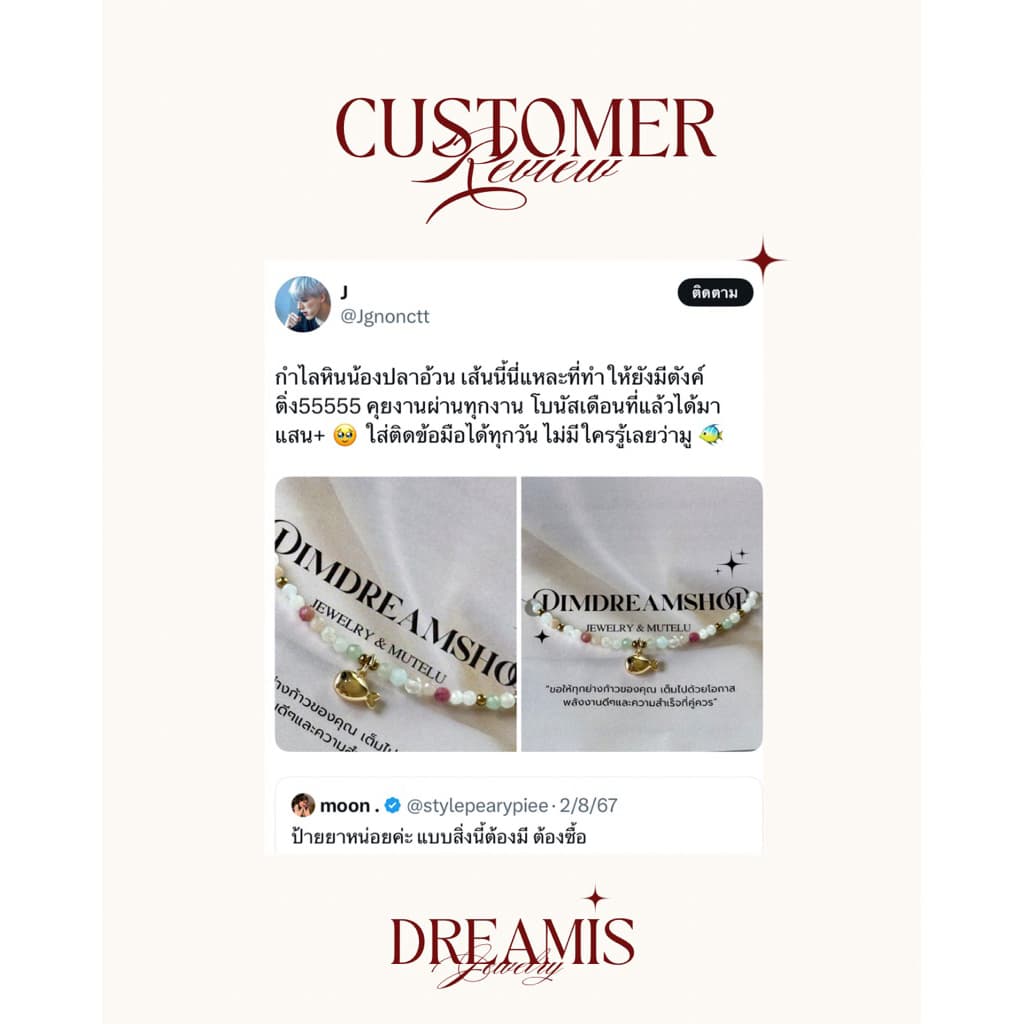 น้องปลาอ้วน🌟 กำไลหินชีวิตไหลลื่น เงินทองไม่ขาด ความสุขล้นใจ 🐟 - 3