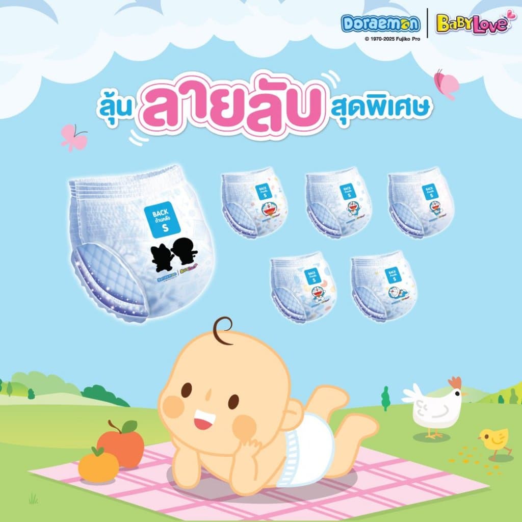 BabyLove ผ้าอ้อมแพมเพิส 6 ห่อ 1 ลัง Day&Night ห่อเขียว มีครบทุกไซส์ ใหม่ ลาย โดเรม่อน Doraemon - 1