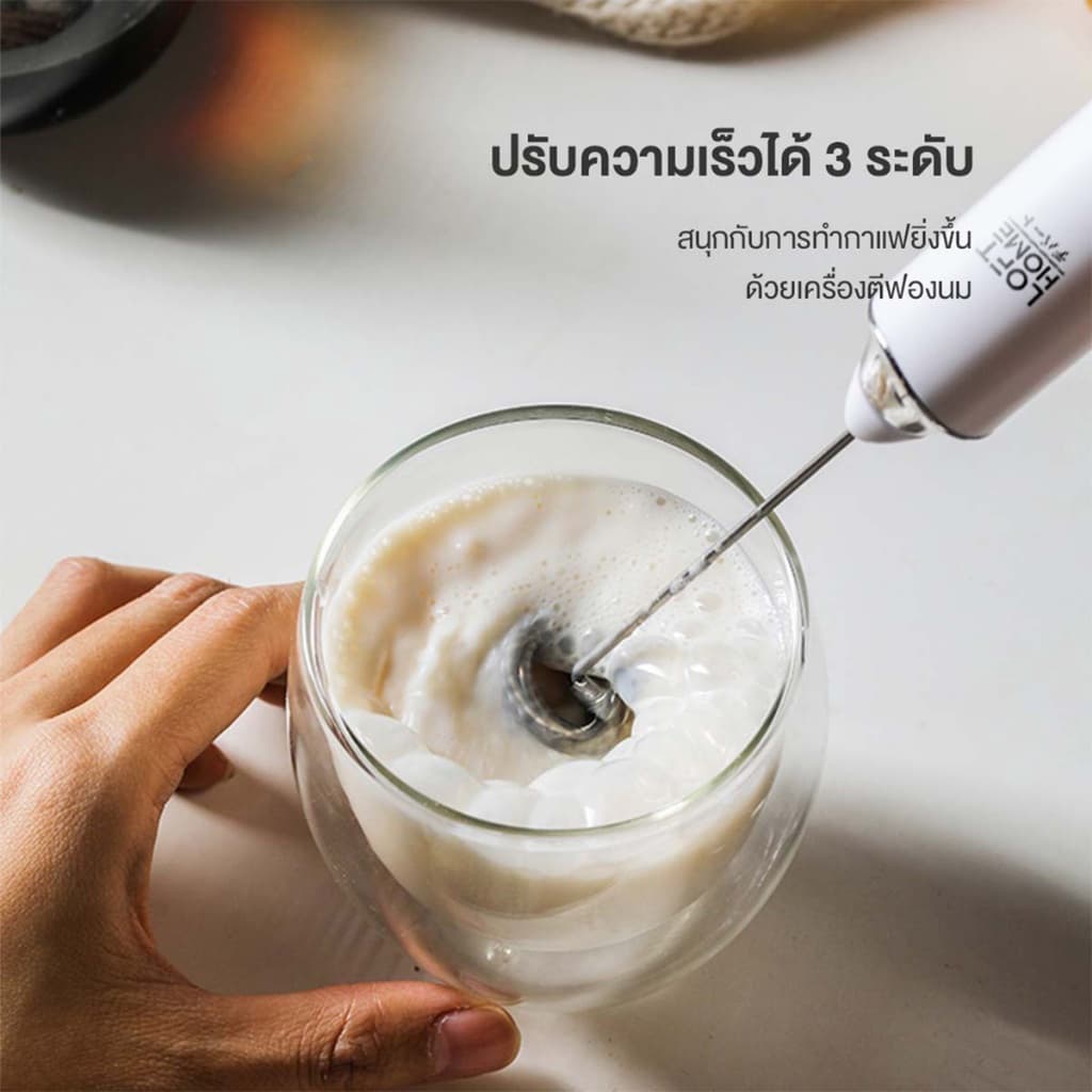 Lofthome เครื่องตีฟองนม เครื่องตีไข่ ปรับได้3ระดับ ชาร์จUSB - 2