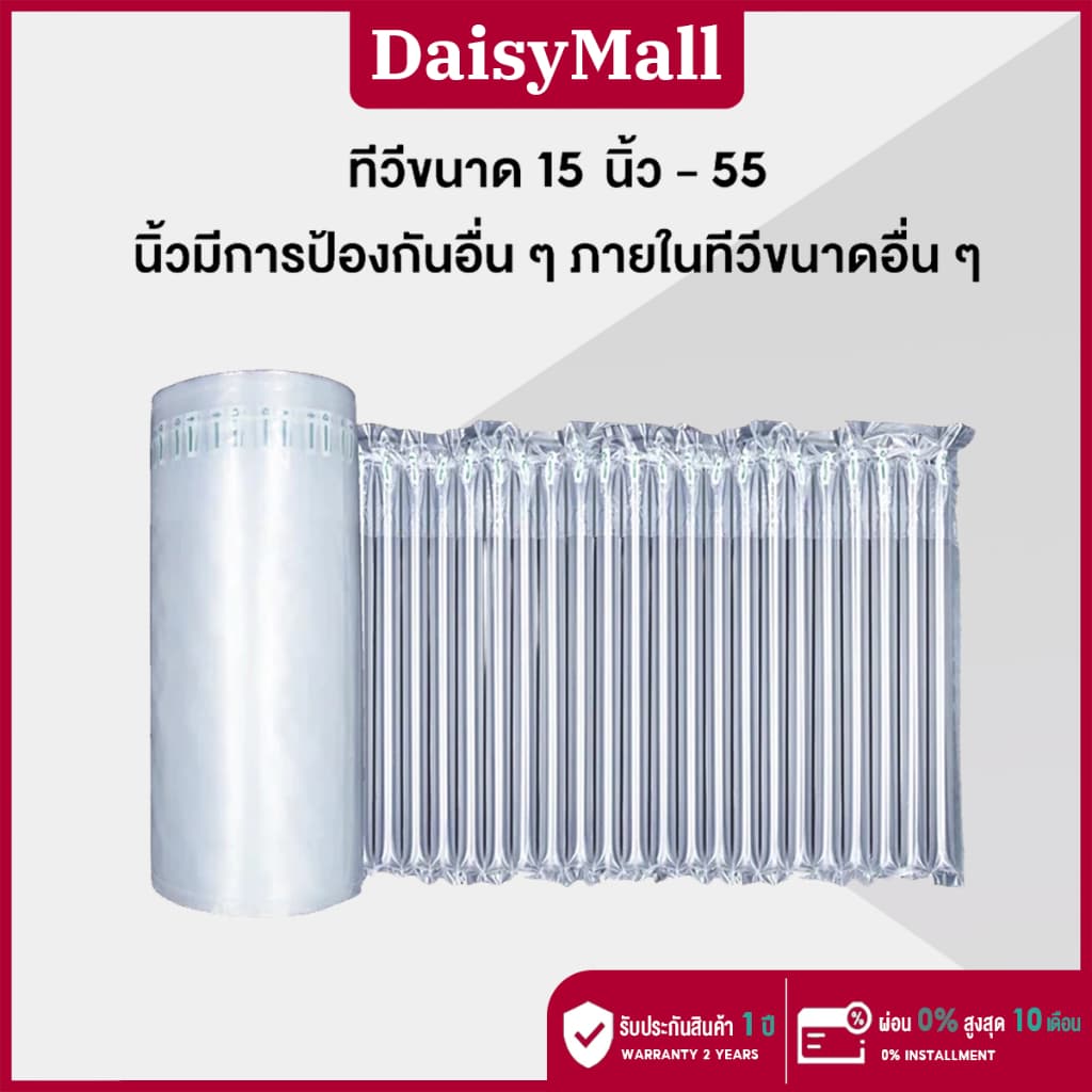 บรรจุภัณฑ์แบบหนาสำหรับจอมอนิเตอร์ขนาด 15-55 นิ้ว​ outer package 15 นิ้ว​ 55 นิ้ว​