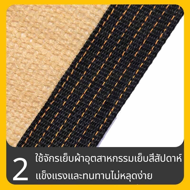 ผ้าใบกันแดด แผ่นตาข่าย ม่านบังแดดกลางแจ้ง สวนโรงรถสระว่ายน้ำ ฯลฯ หลายสี ขนาดครบครัน - 2
