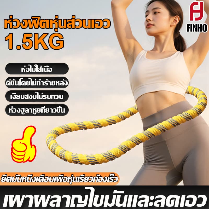 ⭕️ห่วงฮูลาฮูปสปริง⭕️ฮูลาฮูปสปริงอ่อน ห่วงฮูล่าฮูปสปริงนุ่มไม่เจ็บเอว ไร้เสียง น้ำหนักเบา เผาผลาญไขมัน กระชับเอว Hulahoop