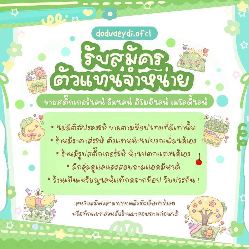 ♡ โปรสติ๊กเกอร์ธีมอิโมจิเมโลดีไ ล น์ - พร้อมส่งส่งตามคิวส่งไวแอดมินใจดีมาก - 3