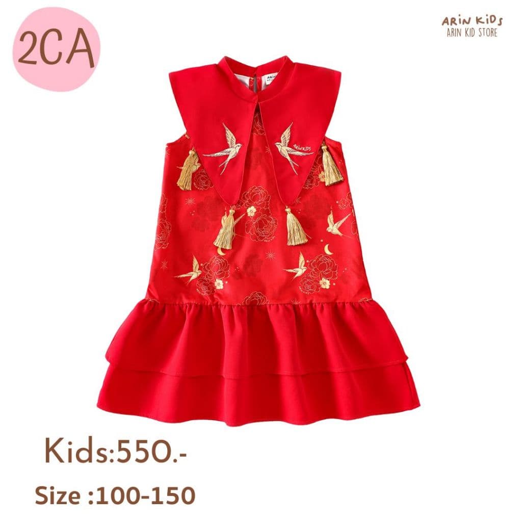 ชุดตรุษจีนเด็ก รุ่นCA ของแบรนด์Arin Kids - 1