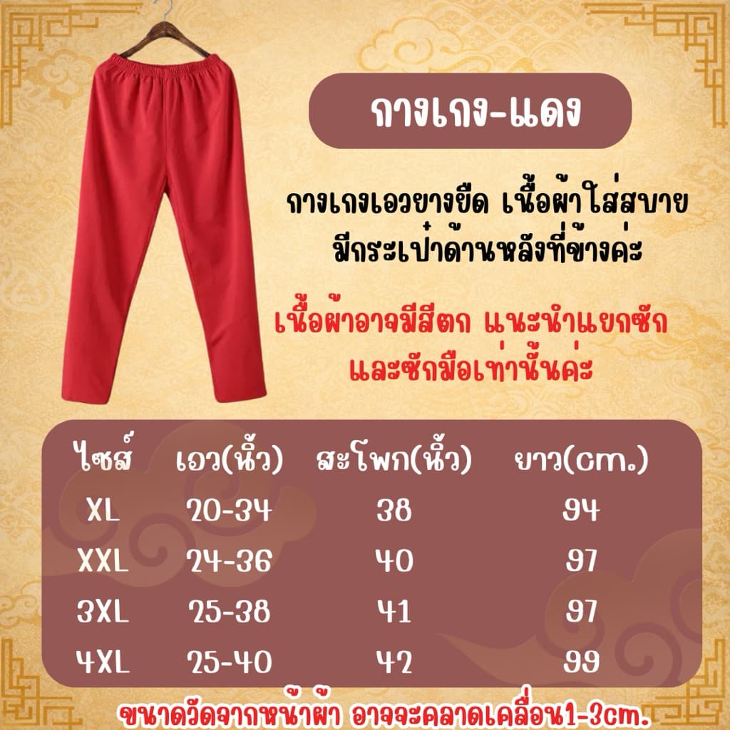 🔥พร้อมส่ง ส่งไว🔥เสื้องานปักมังกร เสื้อจีน สไตล์กังฟู เสื้อแดง ตรุษจีน - 2