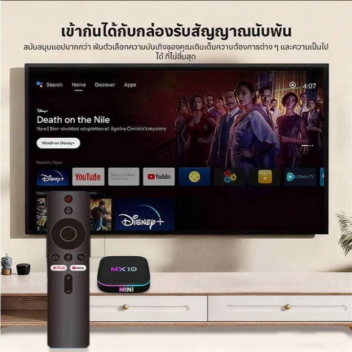 TV BOX กล่องทีวี Android 13.0 รองรับภาษาไทย 4K UHD 2.4/5G WiFi6 รองรับ Disney/YouTube MX10 - 4