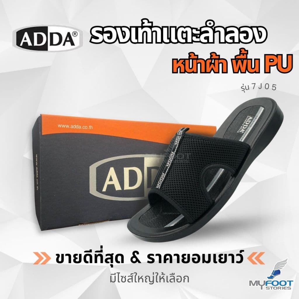 รองเท้าแตะ แบบสวม พิเศษ "หน้าผ้า" ใส่นุ่มใส่สบาย Adda รุ่น 7J05-M1 (ไซส์ 38-45) - สีดำ