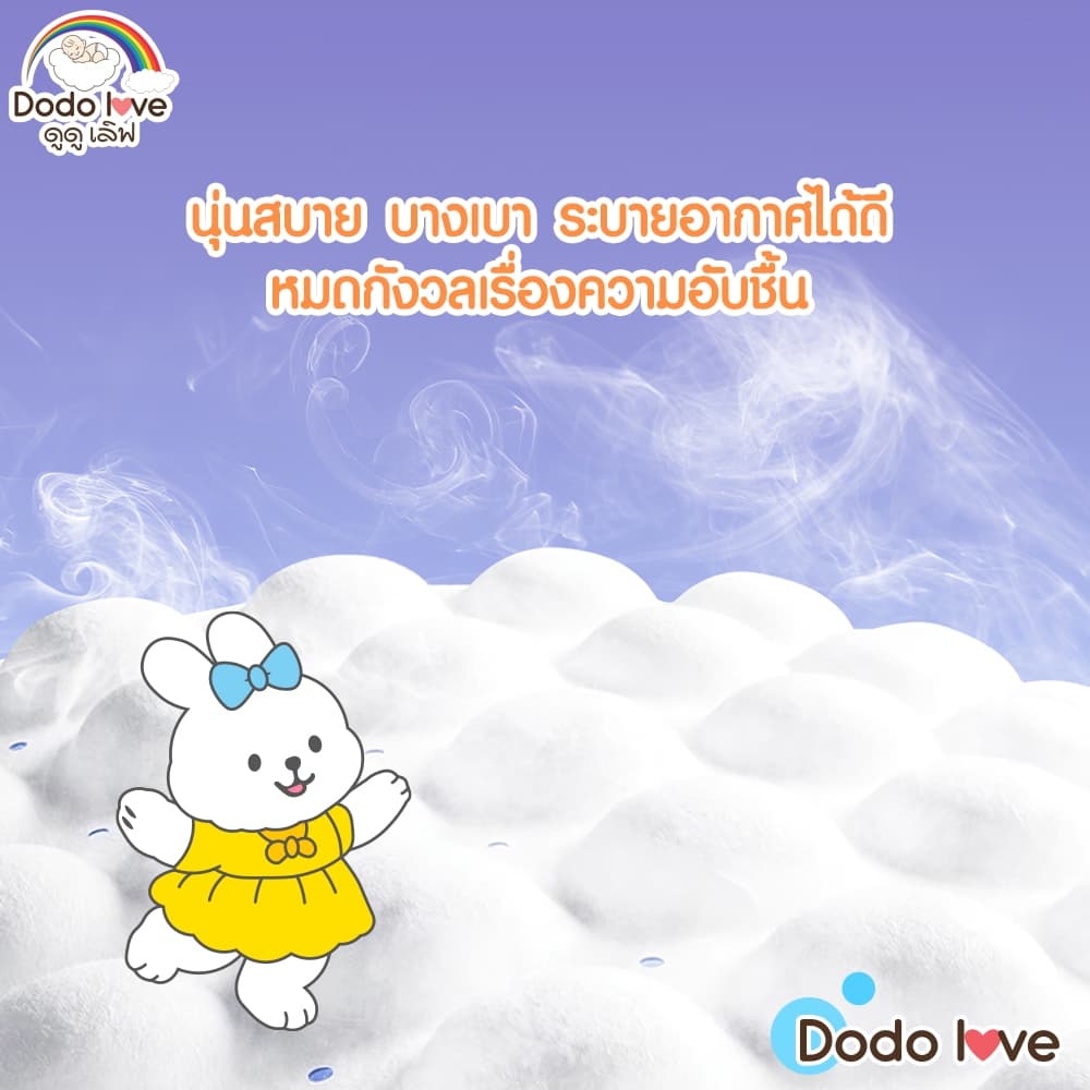 DODOLOVE ผ้าอนามัยแบบกางเกง SANITARY NAPKIN PANTS ผ้าอนามัยคุณแม่หลังคลอด ผ้าอนามัยคุณแม่ - 3