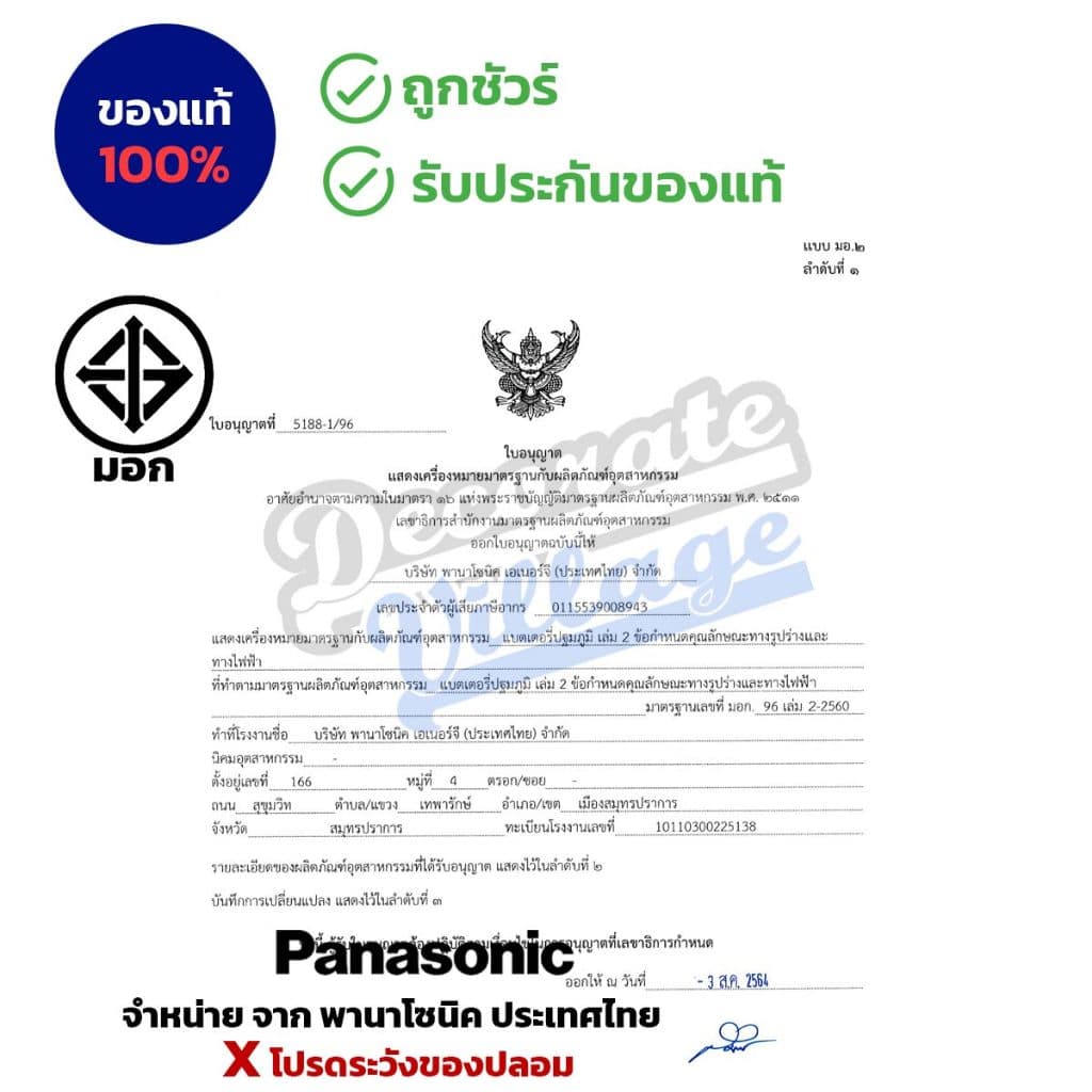 Panasonic CR2450 แท้ 💯 ถ่านกระดุมพานาโซนิค *แบ่งก้อน* ล็อตใหม่ CR2450 - 2