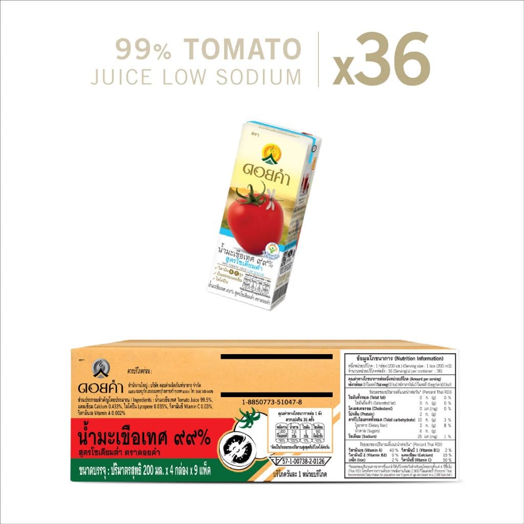 ดอยคำ น้ำมะเขือเทศ ๙๙% สูตรโซเดียมต่ำ 200 มล. (36 กล่อง) - 3