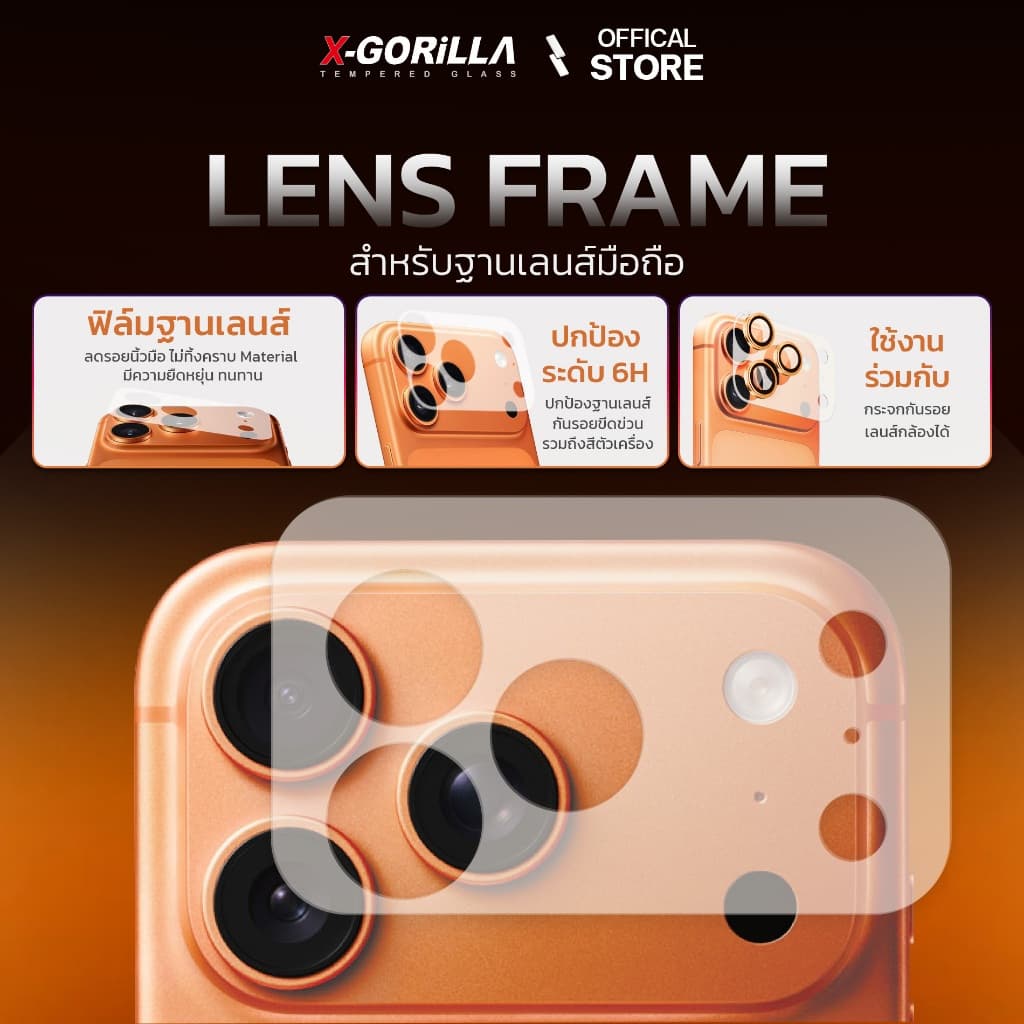 X-GORiLLA ฟิล์มกันรอยฐานเลนส์กล้อง สำหรับ iPhone 17Pro/17ProMax มีบล็อกช่วยติด ติดง่ายติดเองได้ - 2
