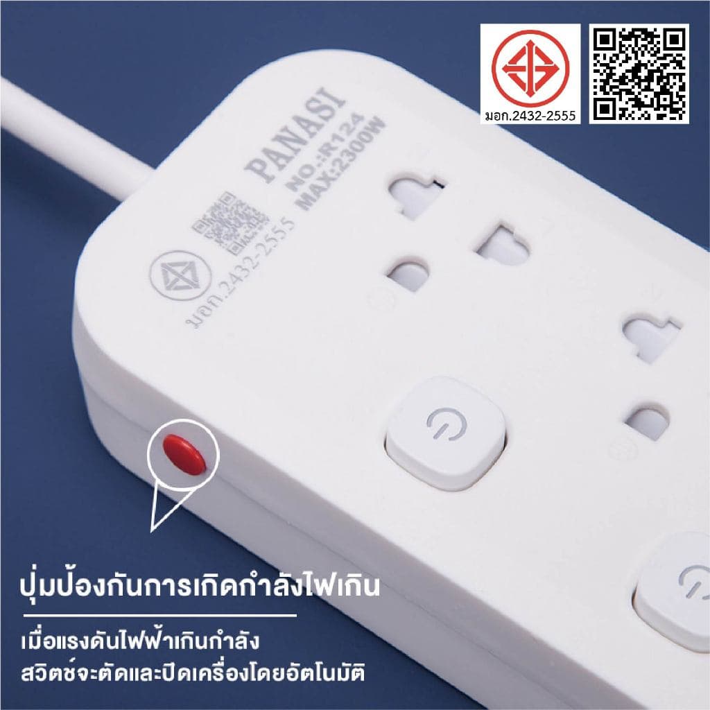 ปลั๊กไฟ usb ปลั๊ก3/4/5ตา power socket พร้อมสวิตช์ปิดเปิด มาตรฐาน มอก. ตัดไฟได้ 2/3/5/10เมตร - 5