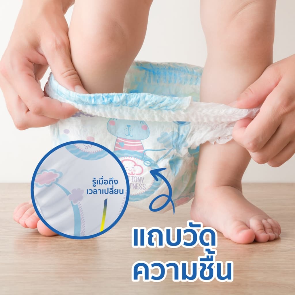 Molfix กางเกงผ้าอ้อมโมลฟิกซ์ เอ็กซ์ตร้า ดราย แพ้นส์ XXL 48 ชิ้น x3 (ยกลัง) - 5