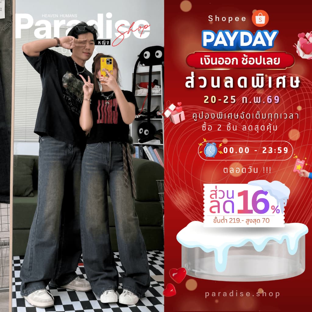 Paradise -Fade color denim | กางเกงยีนส์สีสนิม ทรงกระบอก ใส่ได้ ชาย - หญิง | Unisex - Men - Women - Jeans รหัส HD