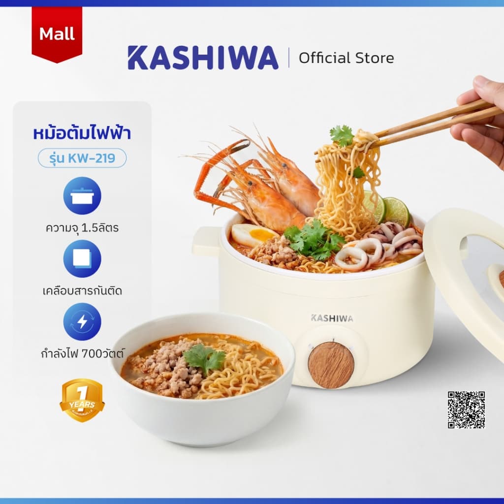 [ส่งด่วน+โค้ดไลฟ์ลดสูงสุด50%] KASHIWA หม้ออเนกประสงค์ กระทะไฟฟ้า หม้อสุกี้ หม้อต้ม รุ่น KW-219 (ครีม)
