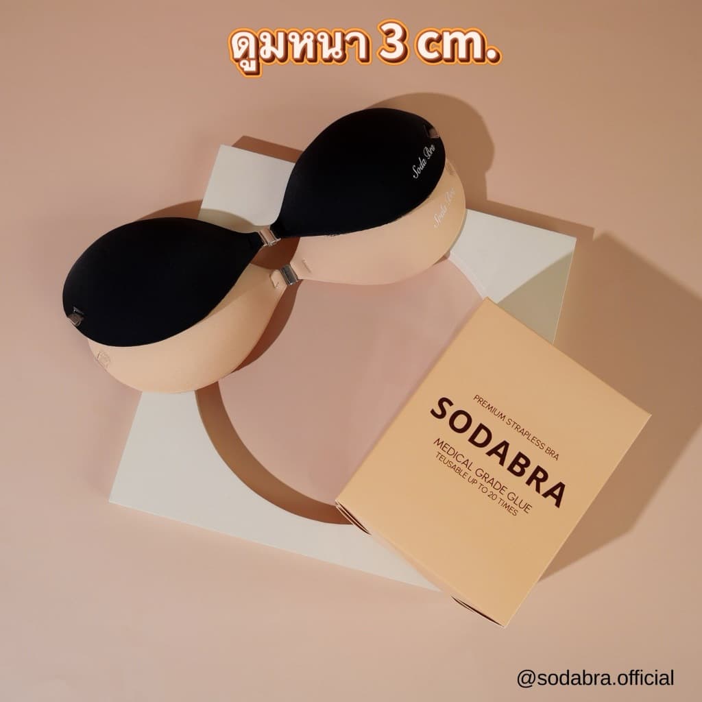 𝐒𝐨𝐝𝐚𝐁𝐫𝐚 บราดูม หนา 3เซน พร้อมแถมสายใส 2 เส้น บราเกาะอก มีกาวซิลิโคน ติดแน่นใส่สบาย รหัสN2 - 2