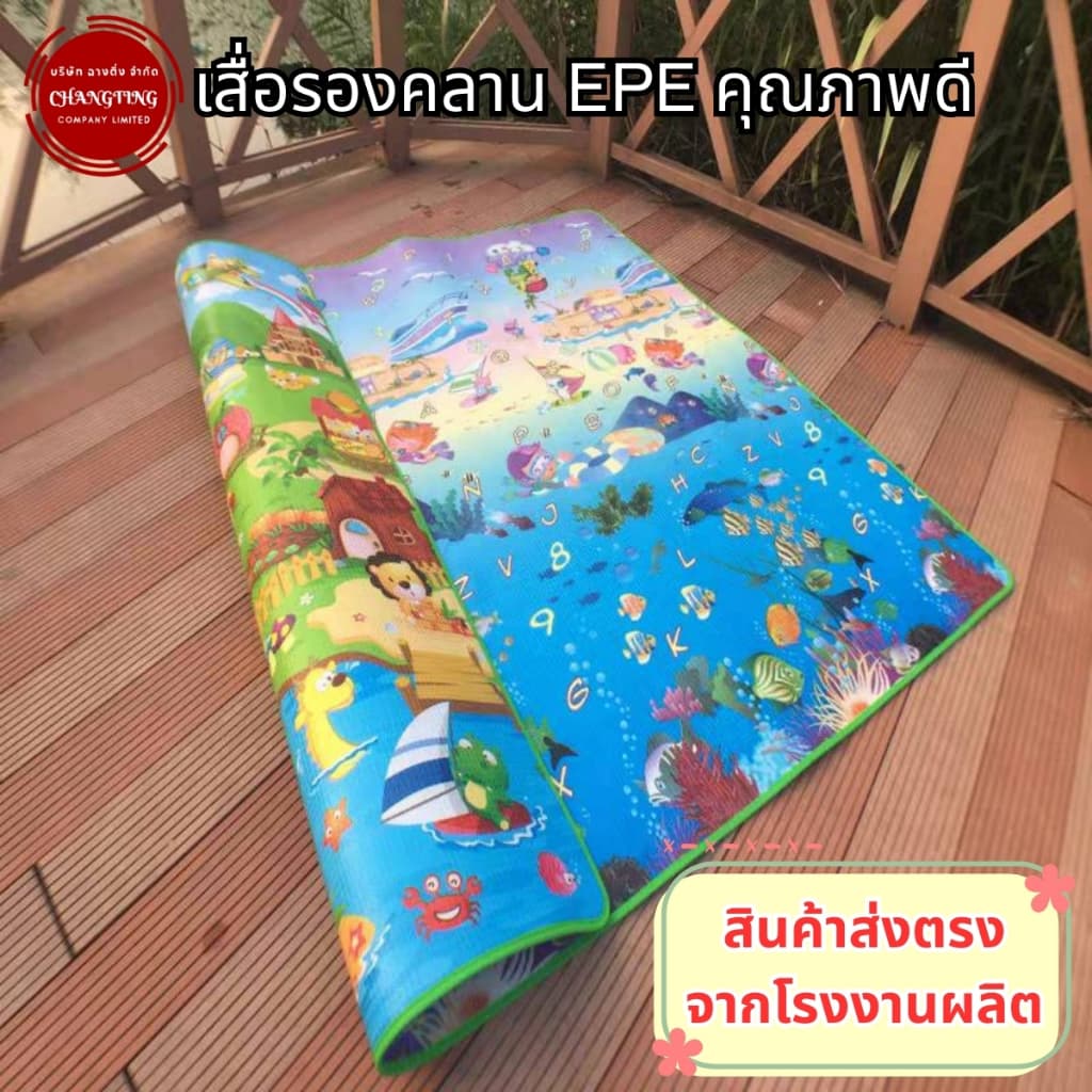 เสื่อรองคลาน เลือกลายได้และแบบคละลาย เสื่อรองคลาน เสื่อโฟม- แผ่นรองคลานepe (หนา 3 มิล/6 มิล/15 มิล)