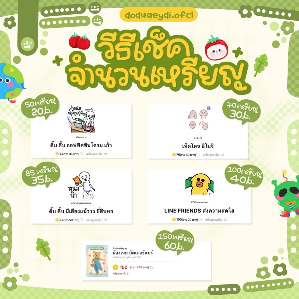 ♡ โปรสติ๊กเกอร์ธีมอิโมจิเมโลดีไ ล น์ - พร้อมส่งส่งตามคิวส่งไวแอดมินใจดีมาก - 1