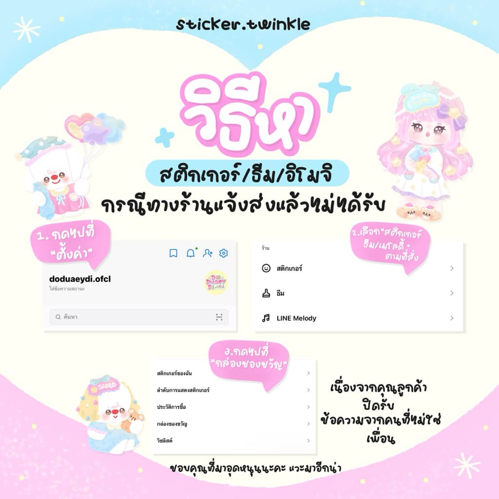 🍧 โปรสติ๊กเกอร์ธีมอิโมจิเมโลดี้ไ ล น์ - ส่งตามคิวได้รับภายในวันสั่งซื้อทันใจแน่นอน - 2