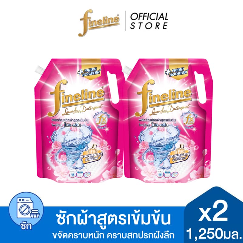 [1เเถม1] Fineline ไฟน์ไลน์ผลิตภัณฑ์ซักผ้า 1,250 มล. x2 - 4