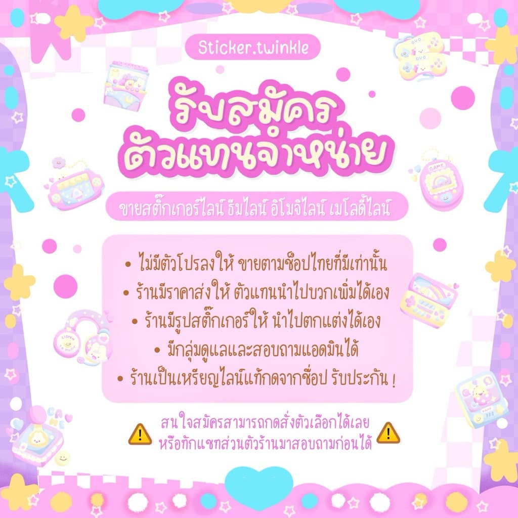 🍧 โปรสติ๊กเกอร์ธีมอิโมจิเมโลดี้ไ ล น์ - ส่งตามคิวได้รับภายในวันสั่งซื้อทันใจแน่นอน - 3