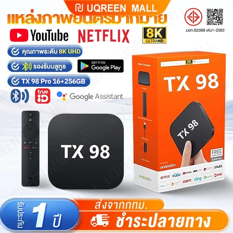 TV BOX กล่องทีวี 4K กล่อง Android 12.0 8+128GB รองรับภาษาไทย รองรับ Wifi Bluetooth5.0 รองรับ Google Assistant