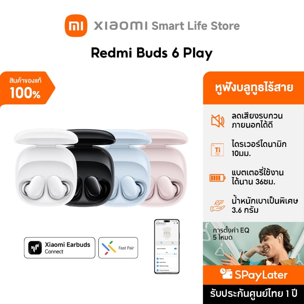 Xiaomi Redmi Buds 6 Play หูฟังบลูทูธ หูฟัง ลดเสียงรบกวน AI การโทรที่ชัดเจน | น้ำหนักเบาเป็นพิเศษ 3.6 กรัม