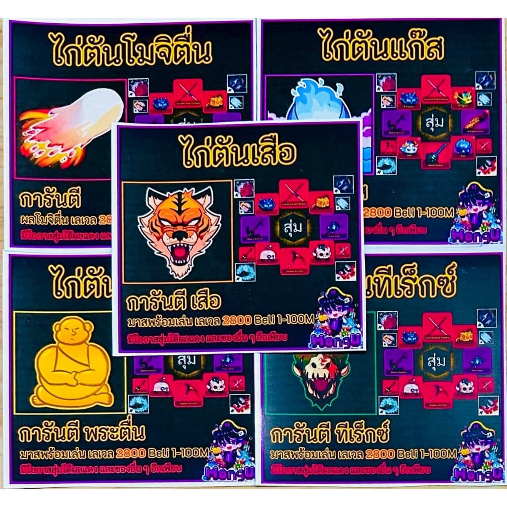 ไก่ตันผลปีศาจ Bloxfruits แบบเลือกได้ - 2