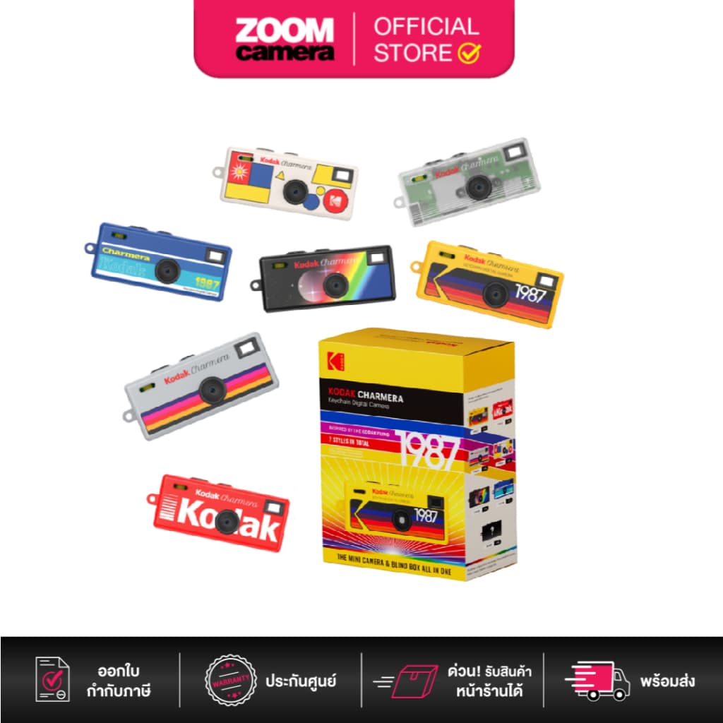 Kodak Charmera Keychain Digital Camera (Random Style Blind Box) กล้องกล่องจุ่ม