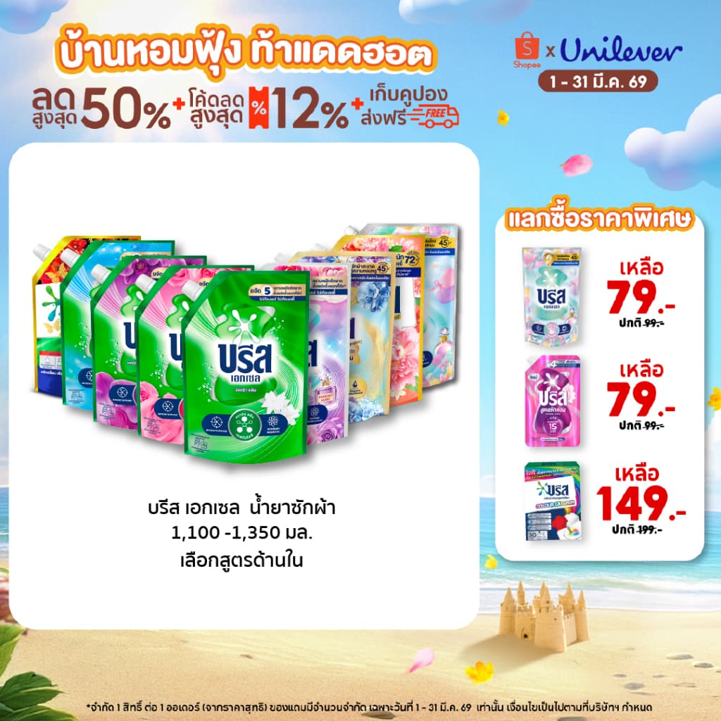 [ยกลัง] บรีสเอกเซลซิกเนเจอร์ น้ำยาซักผ้า 1100-1350 มล. x6 Breeze Excel Signature Liquid Breeze 1100-1350 ml.x6