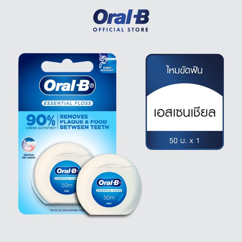 [Flash sale ลด 50%] Oral-B ออรัลบี ไหมขัดฟัน เอสเซนเชียลฟรอส 50 เมตร Waxed Essential Dental Floss 50M