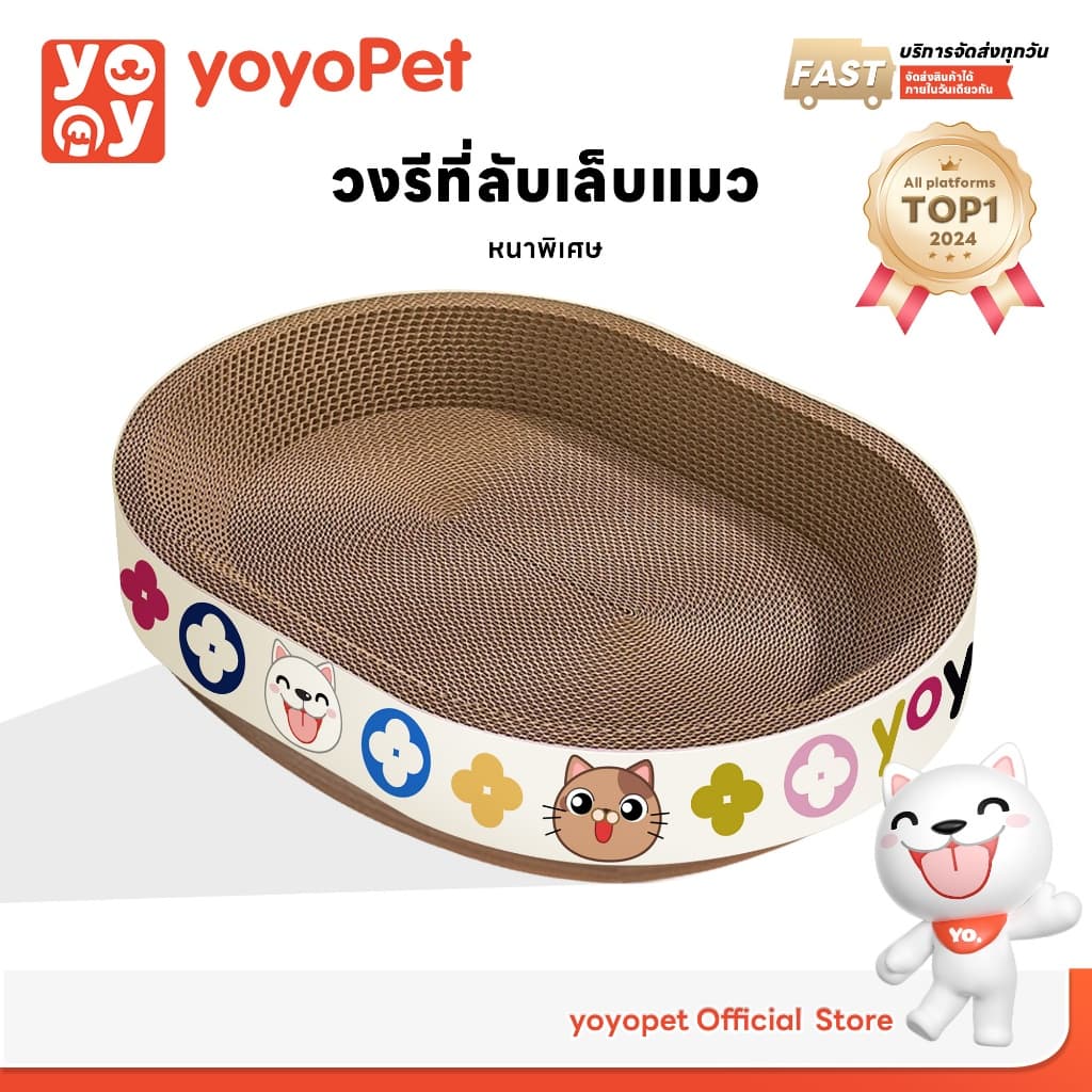 yoyopet : ที่ลับเล็บแมว+แคทนิป อ่างลับเล็บ ของเล่นแมว ที่นอนแมว 2in1แผ่นลับเล็บ ที่ฝนเล็บสัตว์เลี้ยง