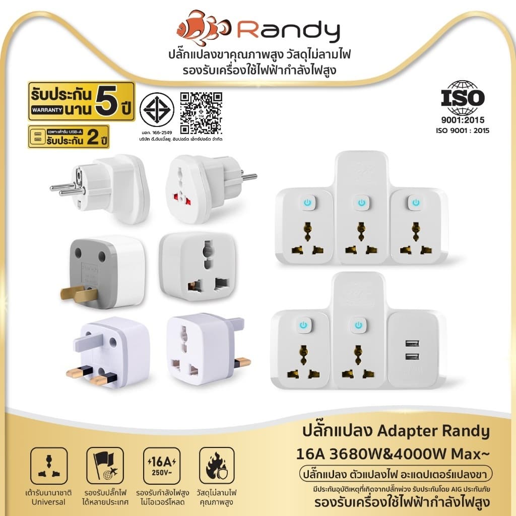 Randy ปลั๊กไฟ16A ปลั๊กแปลง 3680W ปลั๊กไฟusb adapter UKEUรับกำลังไฟสูง หัวชาร์จUSB รางปลั๊กไฟทองแดง ปลั๊กแปลงไฟ ปลั๊ก
