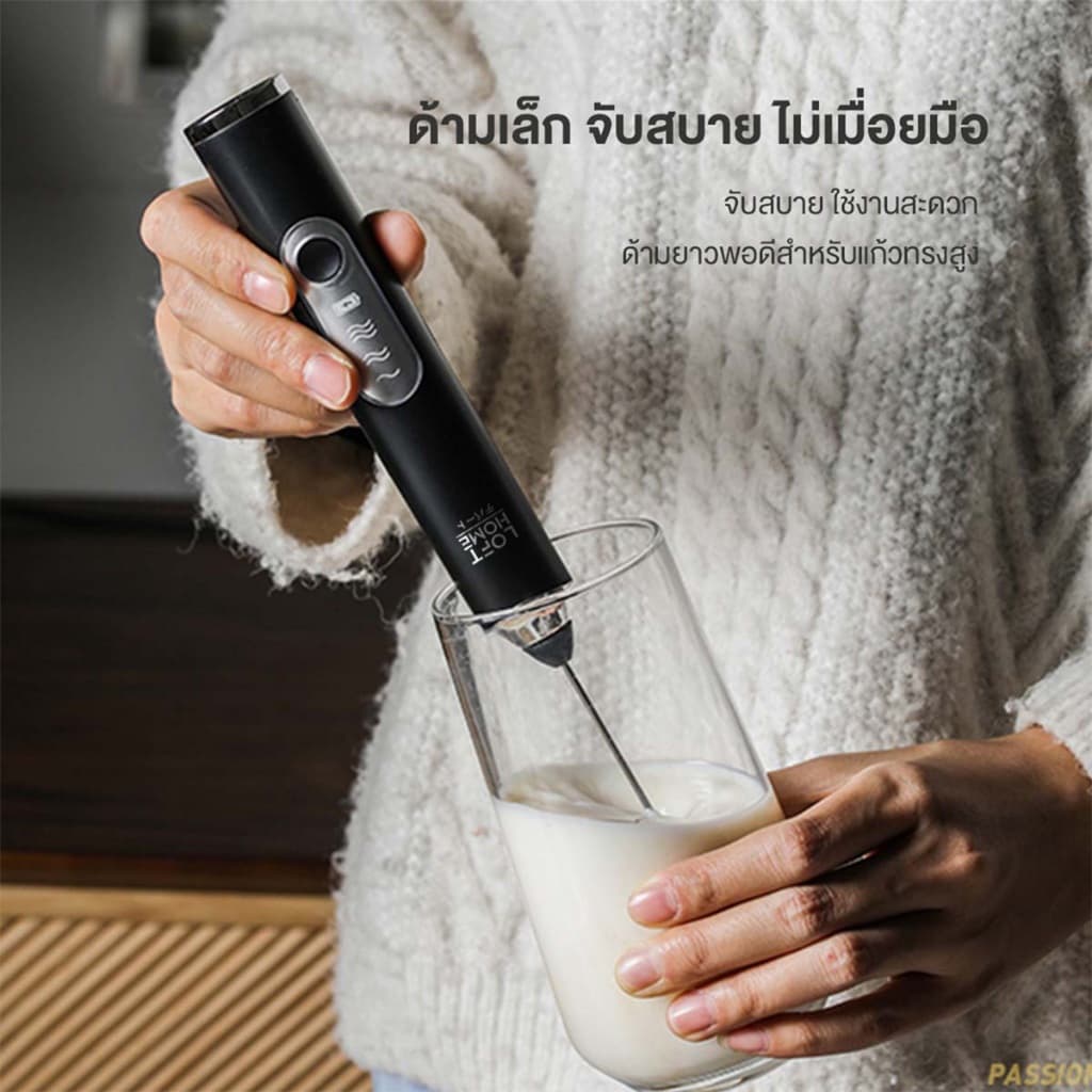 Lofthome เครื่องตีฟองนม เครื่องตีไข่ ปรับได้3ระดับ ชาร์จUSB - 1