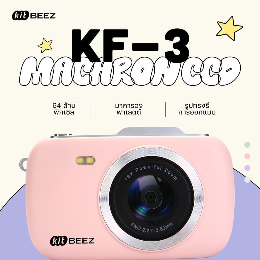 NEW✨KiTBEEZ KF-3 กล้องดิจิตอล 64MP 4K ซูม18X กล้องถ่ายรูปวิดีโอ แฟลช+ฟิลเตอร์ในตัว กล้องน่ารัก สีมาการอง ของขวัญพิเศษ
