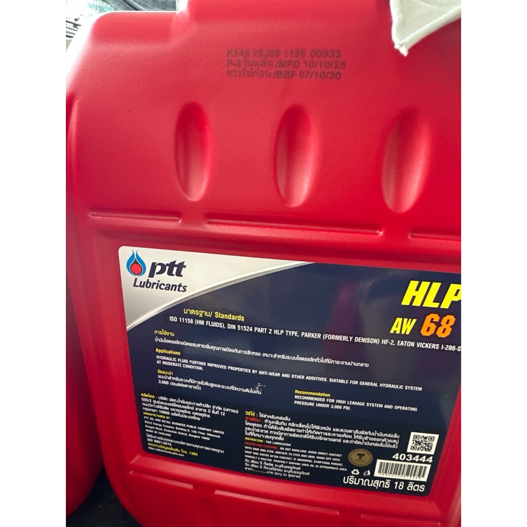PTT น้ำมันไฮดรอลิค HYDRAULIC HLP #68 ขนาด 18 ลิตร ปตท hlp 68 เบอร์ 68 สินค้าแท้ พร้อมส่ง - 1
