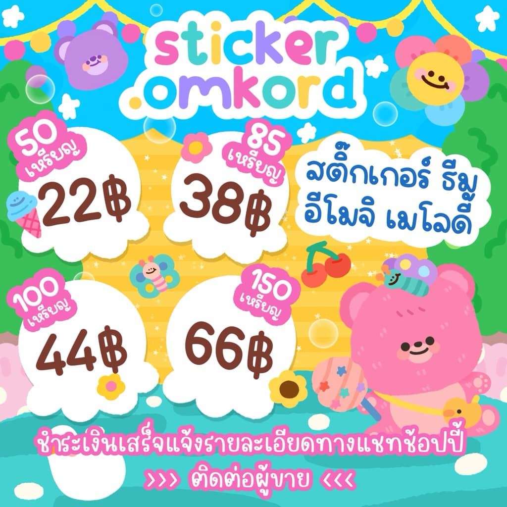 สติ๊กเกอร์ไลน์ ธีม อิโมจิ เมโลดี้ เหรียญแท้ 100 % (ไม่ได้ส่งเป็นเหรียญนะคะ)